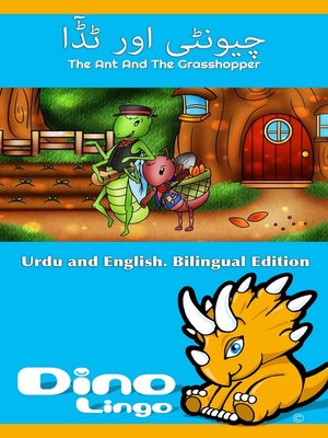 چیونٹی اور ٹڈٓا / The Ant And The Grasshopper - ebook
